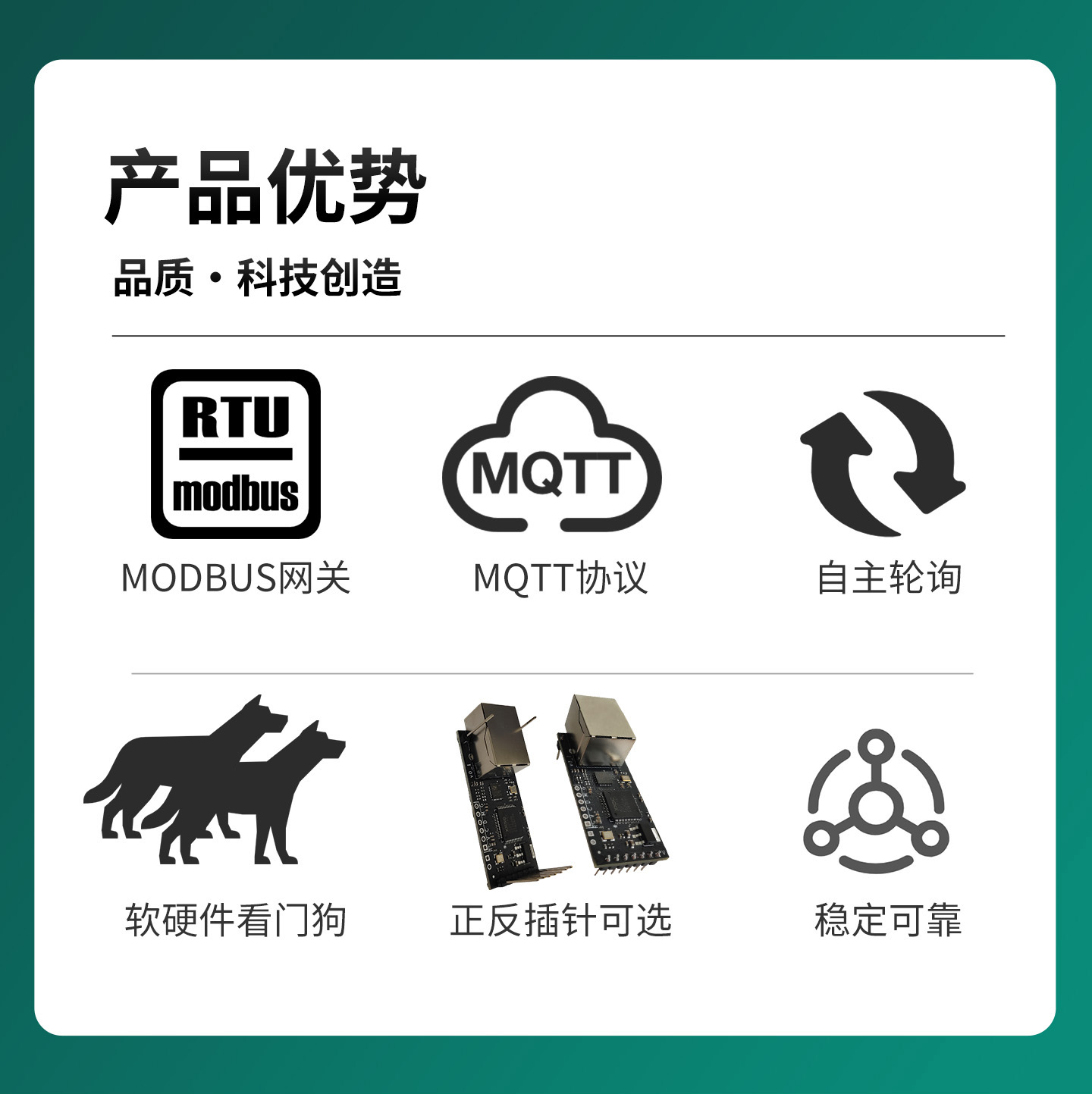 以太网模组：RS-MT100 - 济南睿思威物联科技有限公司